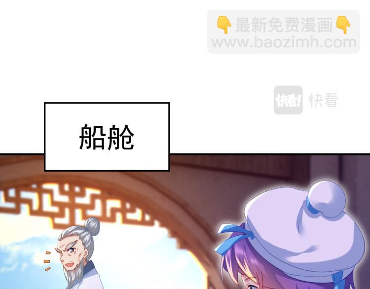 一切從我成爲爐鼎開始 - 第十六話 僅一人通過的考覈(1/3) - 7