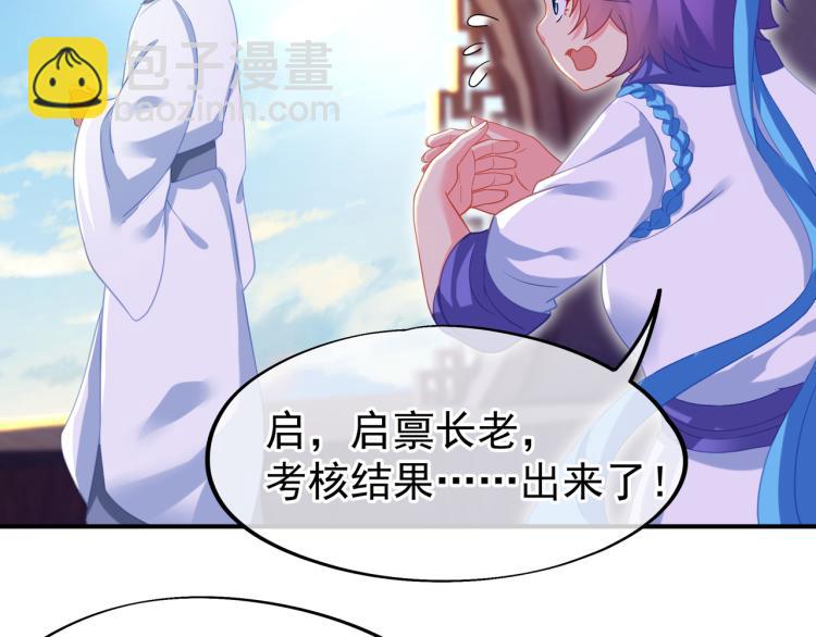 一切從我成爲爐鼎開始 - 第十六話 僅一人通過的考覈(1/3) - 8