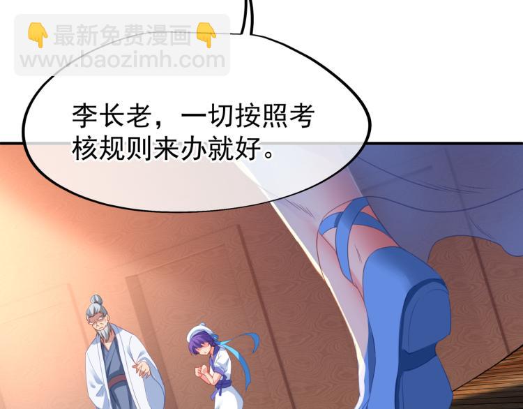 一切從我成爲爐鼎開始 - 第十六話 僅一人通過的考覈(1/3) - 3