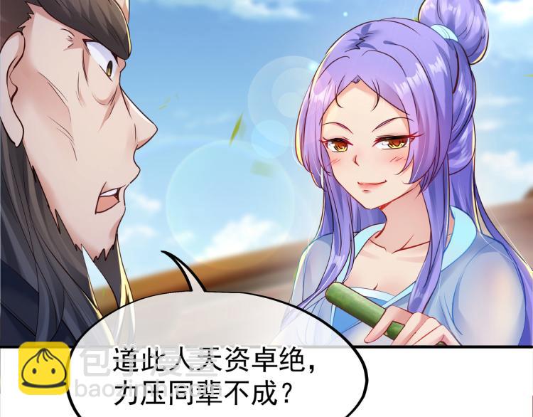 一切從我成爲爐鼎開始 - 第十六話 僅一人通過的考覈(1/3) - 2