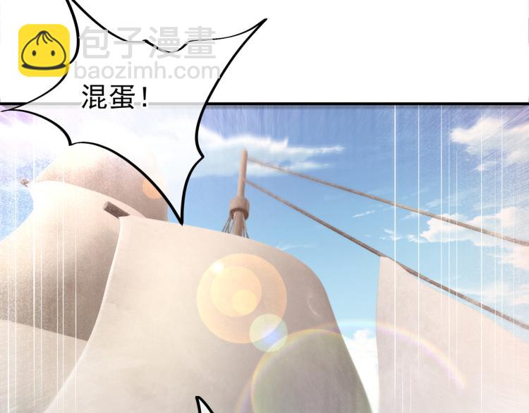 一切從我成爲爐鼎開始 - 第十六話 僅一人通過的考覈(2/3) - 8