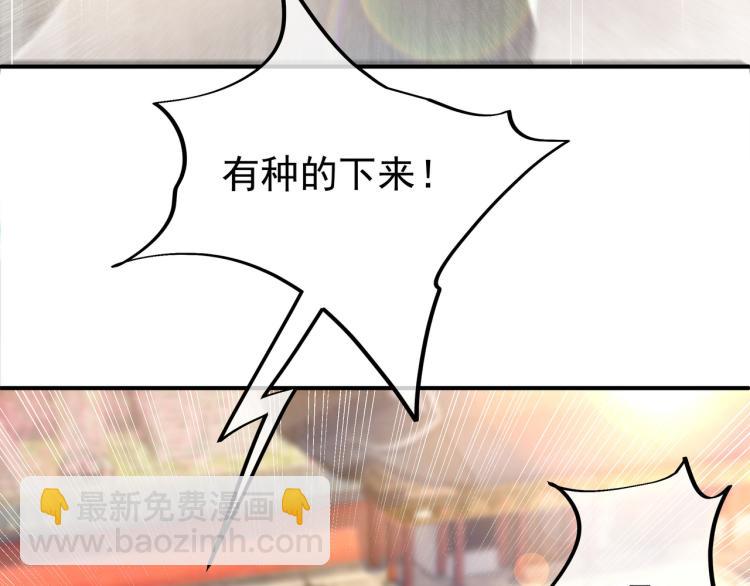 一切從我成爲爐鼎開始 - 第十六話 僅一人通過的考覈(2/3) - 1