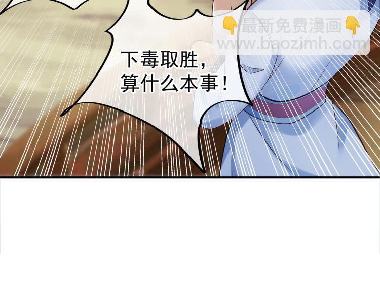 一切從我成爲爐鼎開始 - 第十六話 僅一人通過的考覈(2/3) - 3