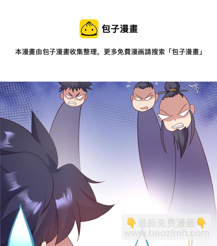 一切從我成爲爐鼎開始 - 第十六話 僅一人通過的考覈(2/3) - 3