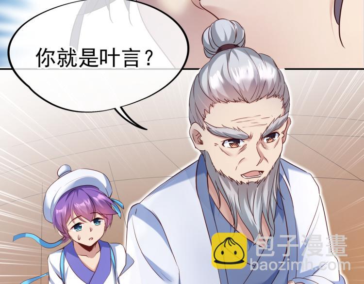 一切從我成爲爐鼎開始 - 第十六話 僅一人通過的考覈(2/3) - 6