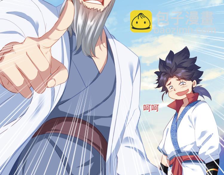 一切從我成爲爐鼎開始 - 第十六話 僅一人通過的考覈(2/3) - 2