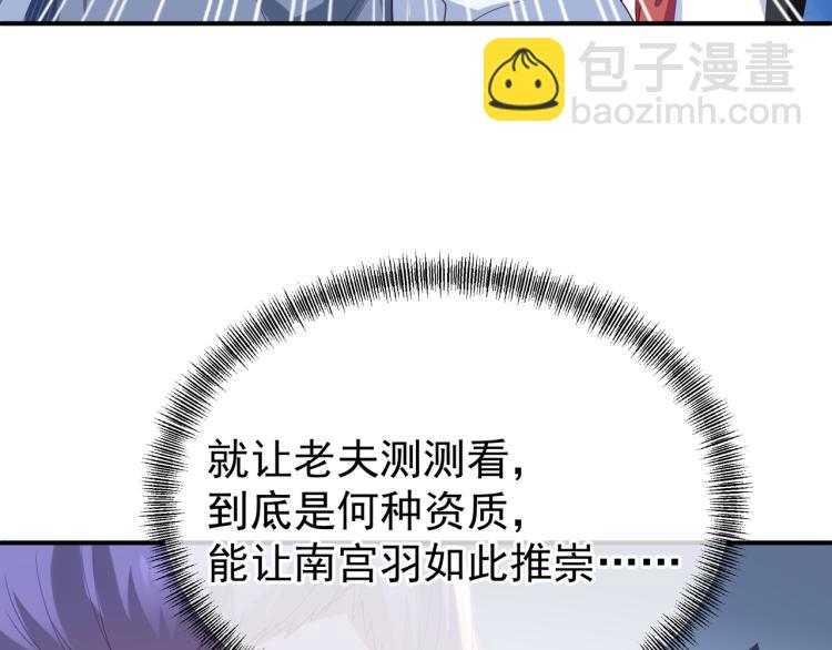 一切從我成爲爐鼎開始 - 第十六話 僅一人通過的考覈(2/3) - 3