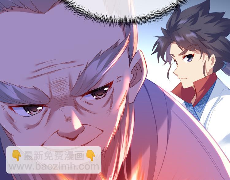 一切從我成爲爐鼎開始 - 第十六話 僅一人通過的考覈(2/3) - 4