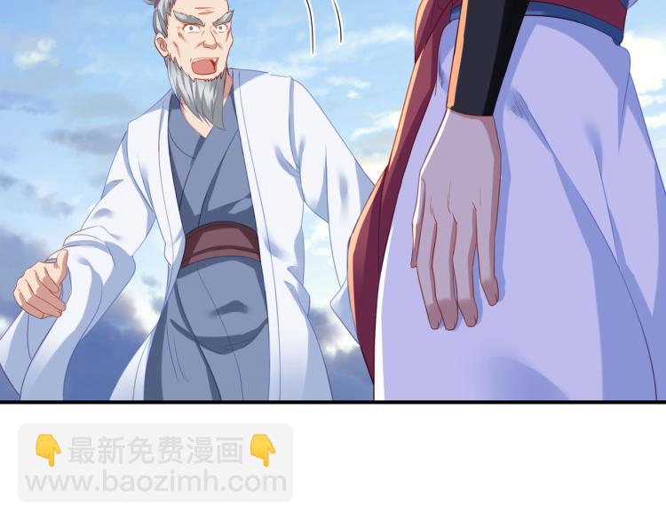 一切從我成爲爐鼎開始 - 第十六話 僅一人通過的考覈(2/3) - 4