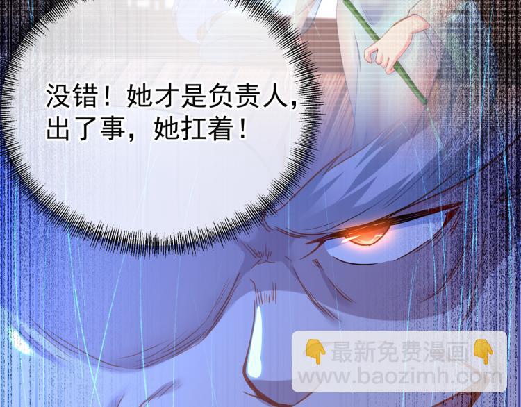 一切從我成爲爐鼎開始 - 第十六話 僅一人通過的考覈(2/3) - 6