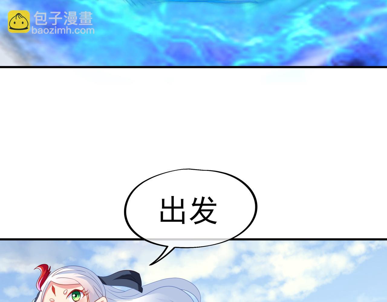 一切從我成爲爐鼎開始 - 第18話 權宜之計(1/2) - 2