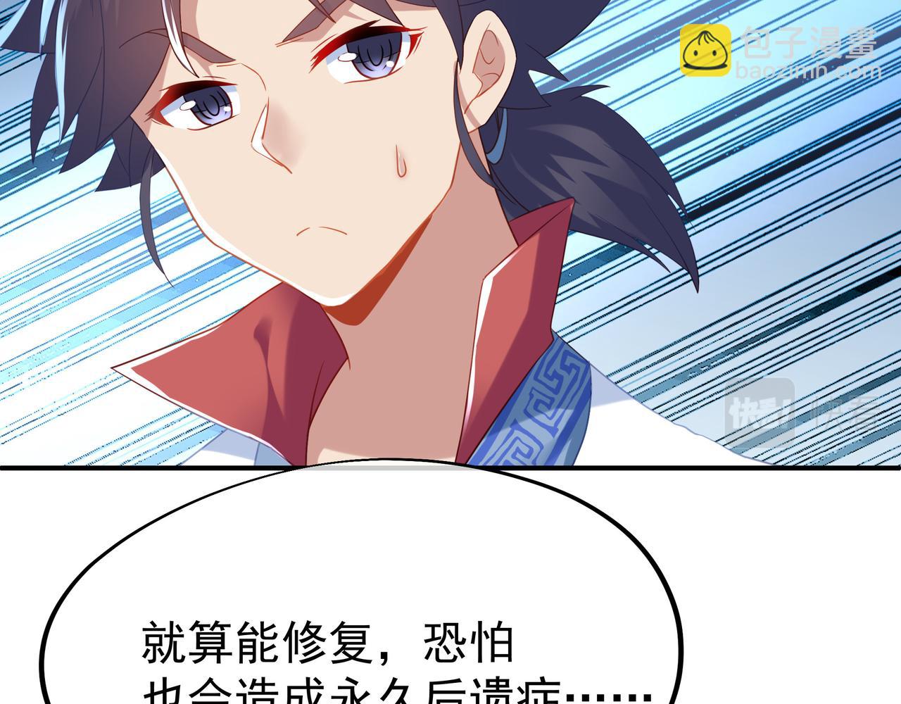 一切從我成爲爐鼎開始 - 第18話 權宜之計(1/2) - 8