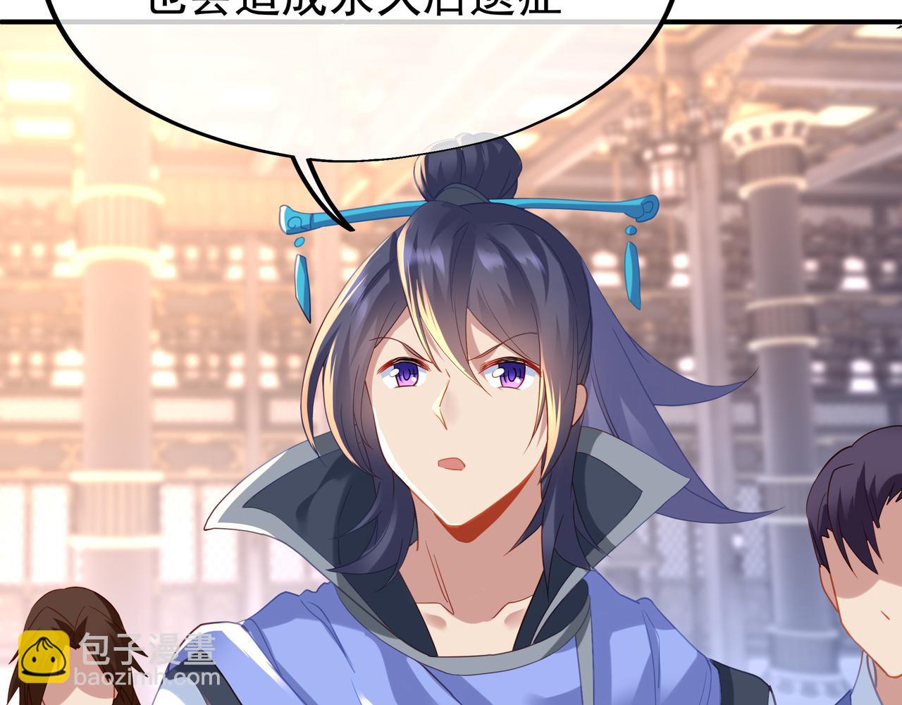 一切從我成爲爐鼎開始 - 第18話 權宜之計(1/2) - 1