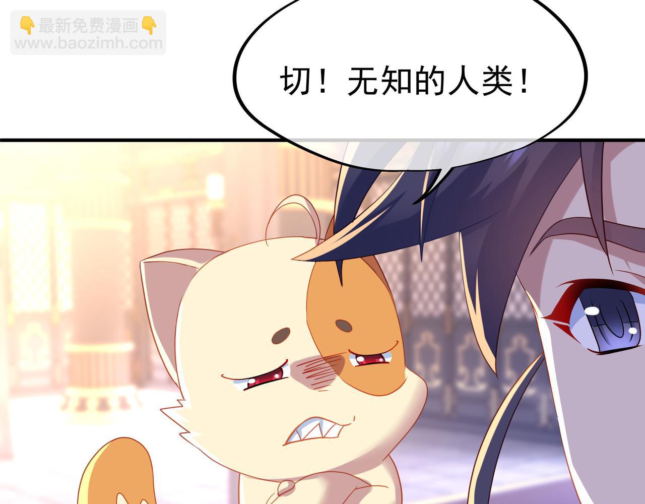 一切從我成爲爐鼎開始 - 第18話 權宜之計(1/2) - 3