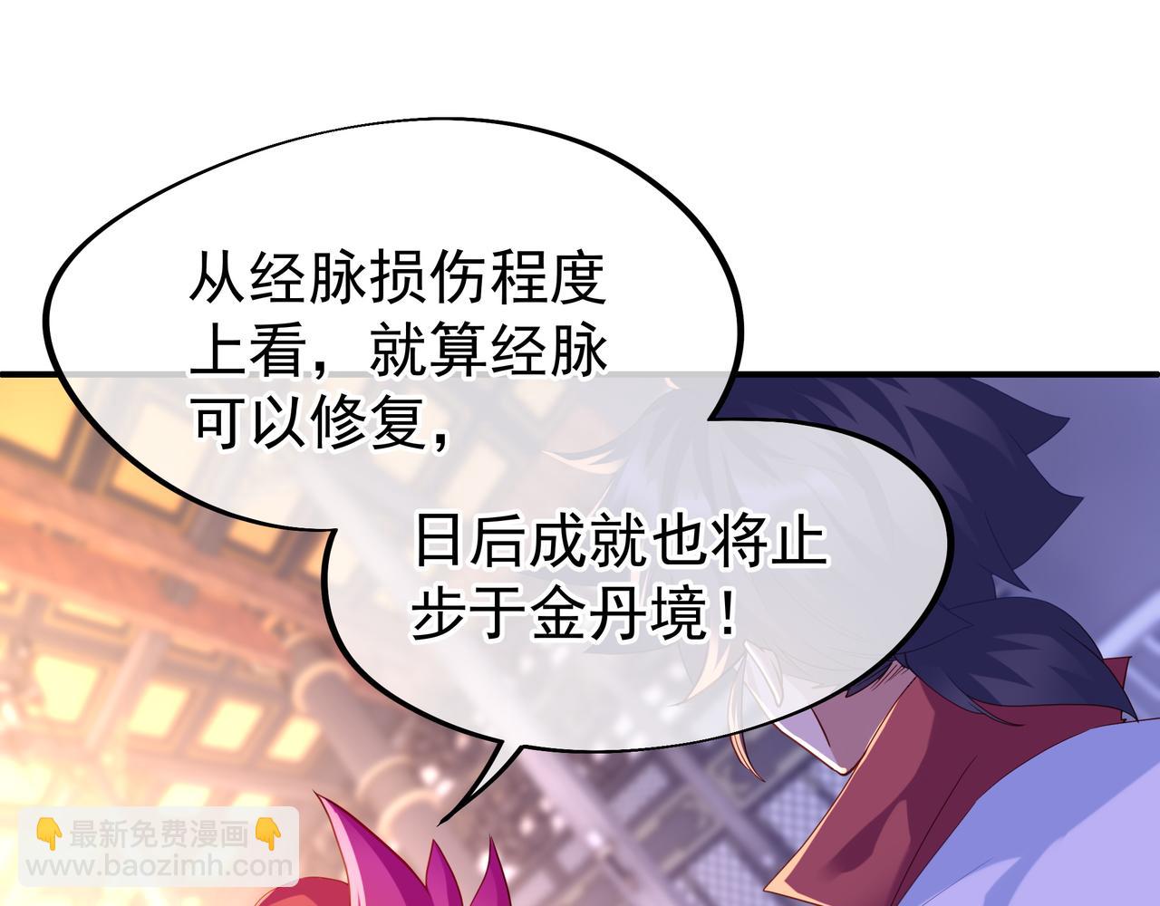 一切從我成爲爐鼎開始 - 第18話 權宜之計(1/2) - 3