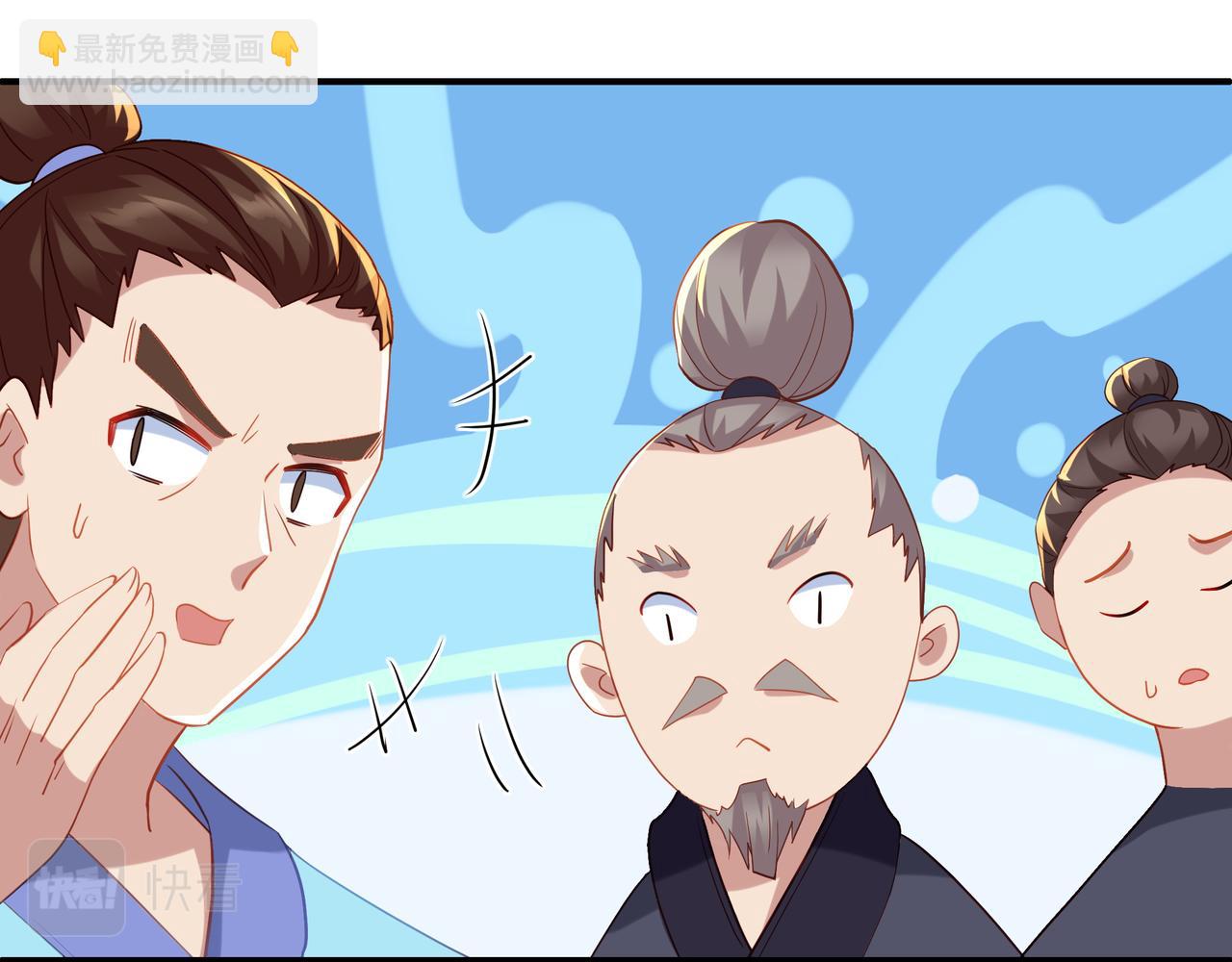 一切從我成爲爐鼎開始 - 第18話 權宜之計(1/2) - 4