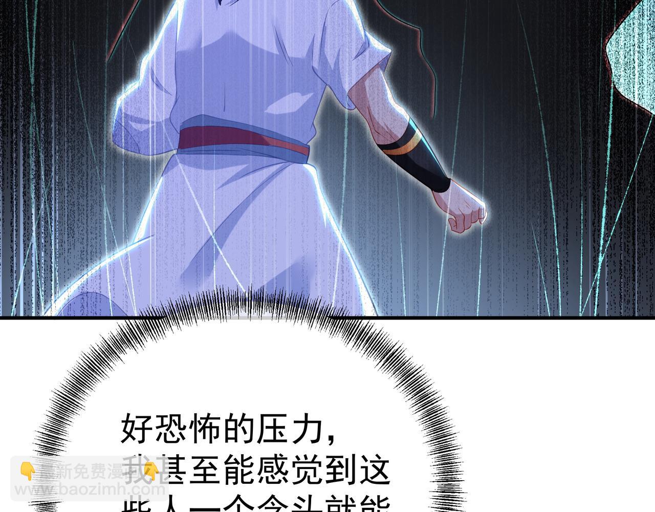 一切從我成爲爐鼎開始 - 第18話 權宜之計(2/2) - 6