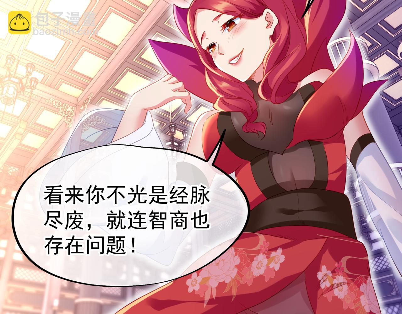 一切從我成爲爐鼎開始 - 第18話 權宜之計(2/2) - 3