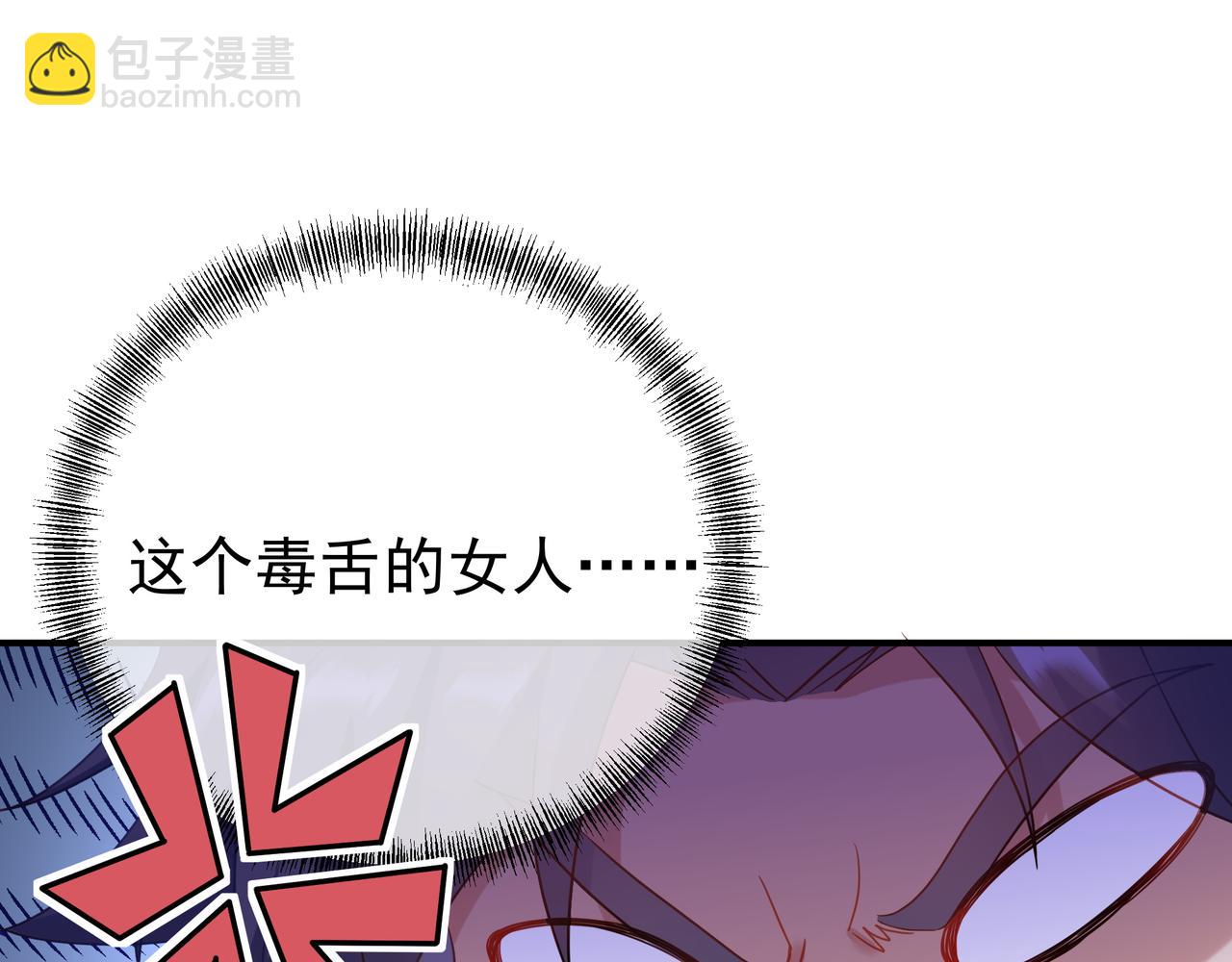 一切從我成爲爐鼎開始 - 第18話 權宜之計(2/2) - 5