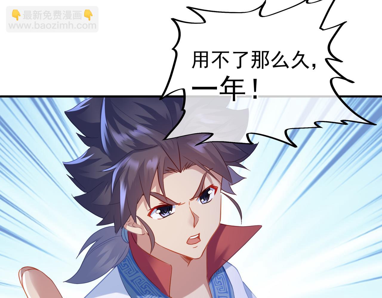 一切從我成爲爐鼎開始 - 第18話 權宜之計(2/2) - 3