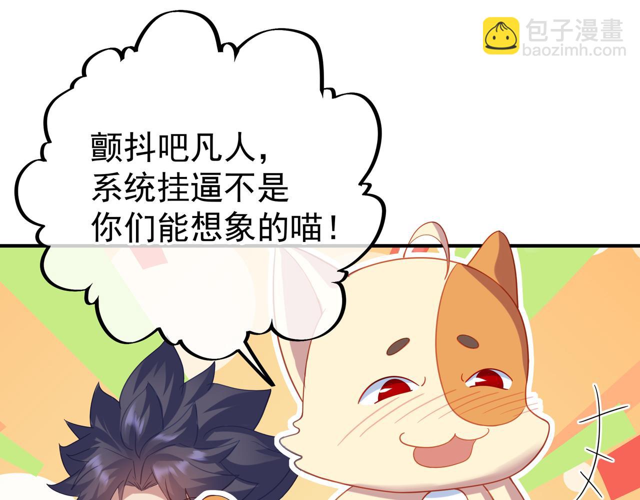 一切從我成爲爐鼎開始 - 第18話 權宜之計(2/2) - 2