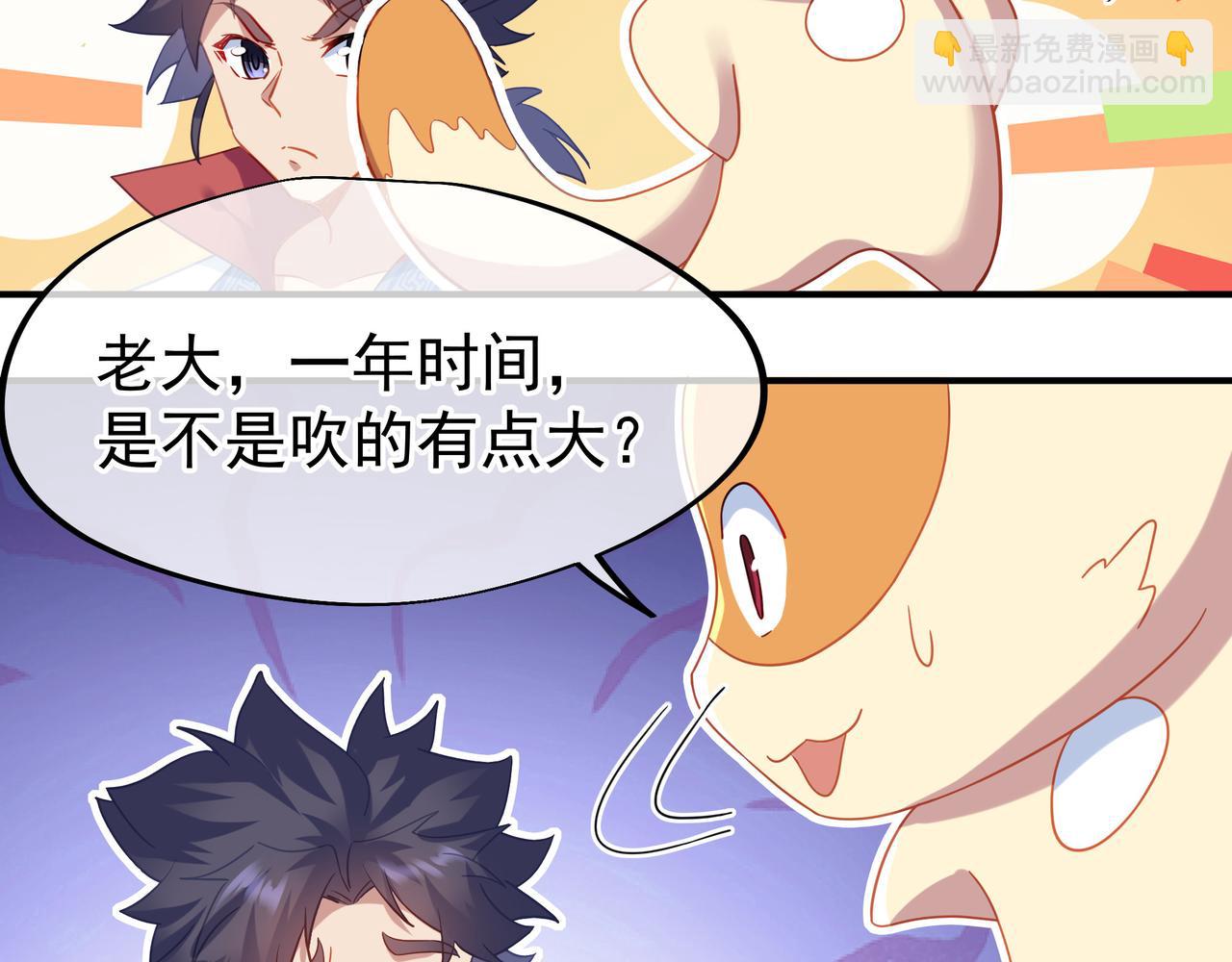 一切從我成爲爐鼎開始 - 第18話 權宜之計(2/2) - 3