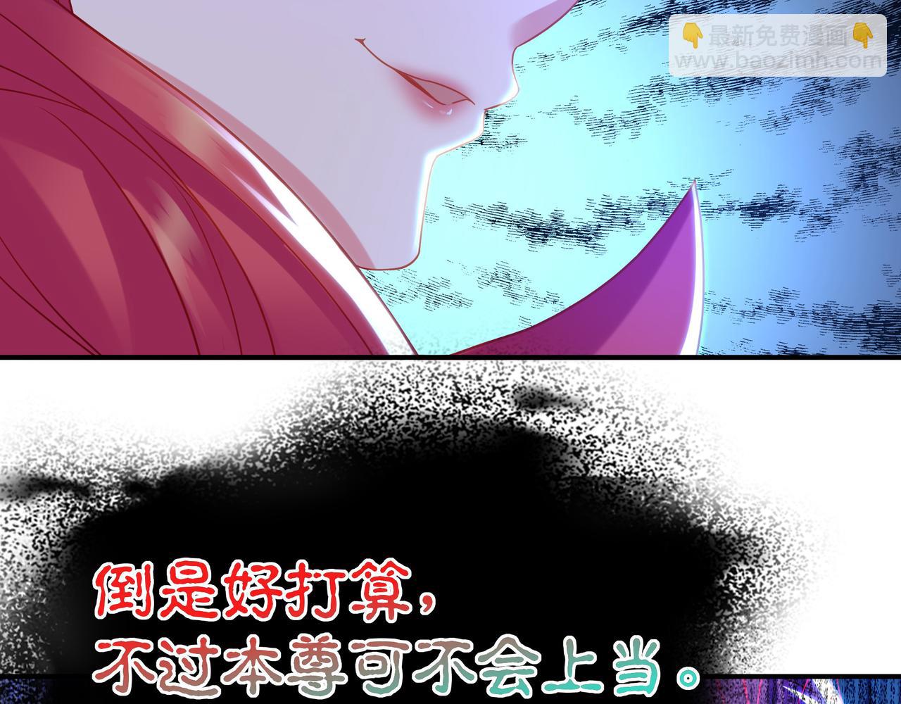 一切從我成爲爐鼎開始 - 第18話 權宜之計(2/2) - 4