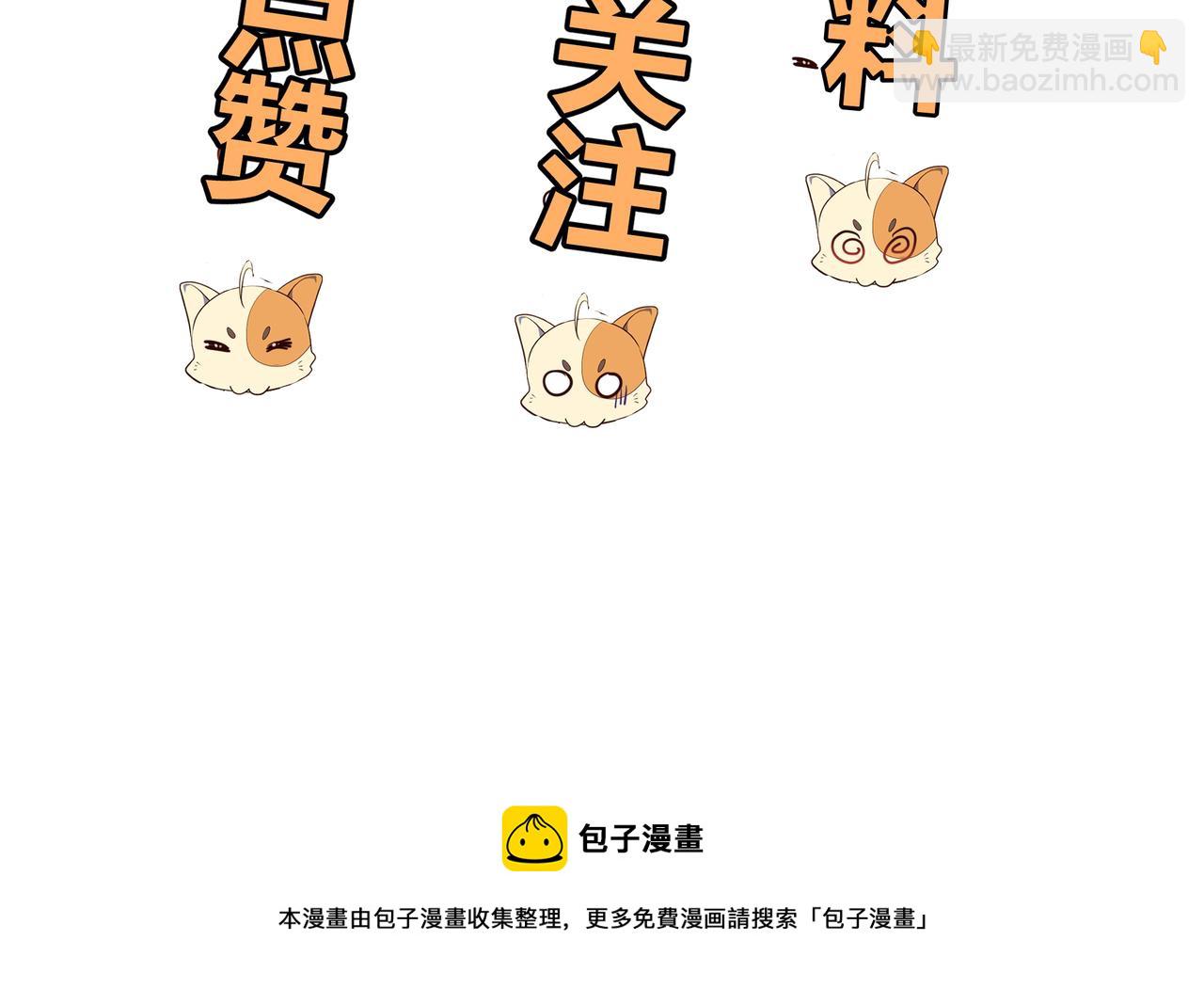 一切從我成爲爐鼎開始 - 第18話 權宜之計(2/2) - 5