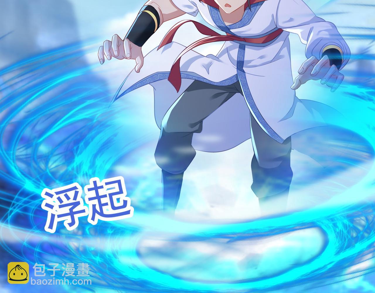 一切從我成爲爐鼎開始 - 第18話 權宜之計(1/2) - 1