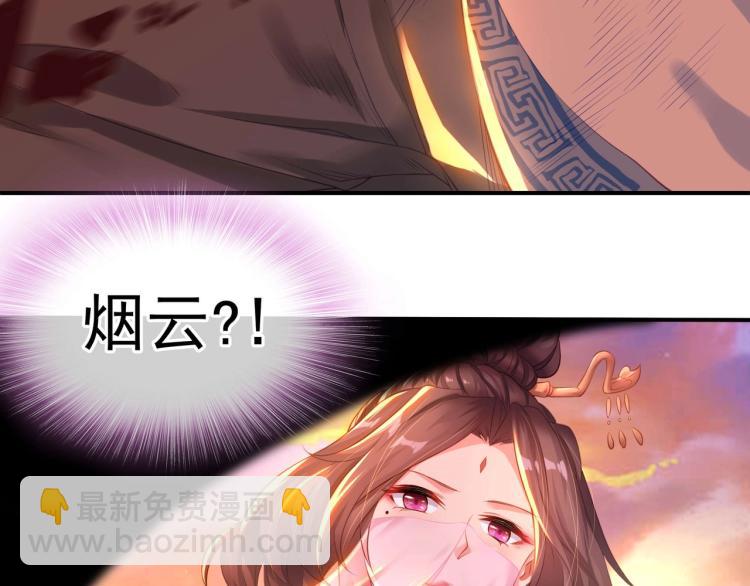 一切從我成爲爐鼎開始 - 第2話 哪裡來的瘋婆子!?(3/5) - 2