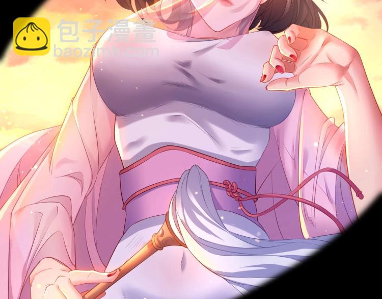 一切從我成爲爐鼎開始 - 第2話 哪裡來的瘋婆子!?(3/5) - 3