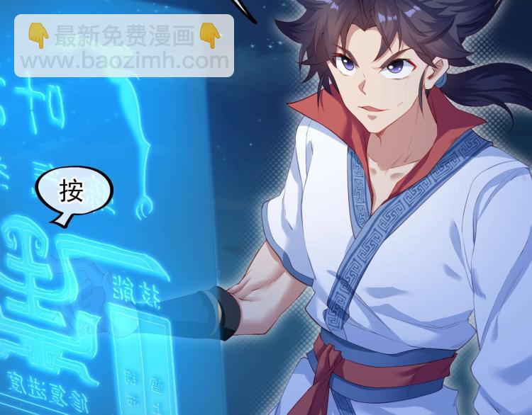 一切從我成爲爐鼎開始 - 第2話 哪裡來的瘋婆子!?(1/5) - 3