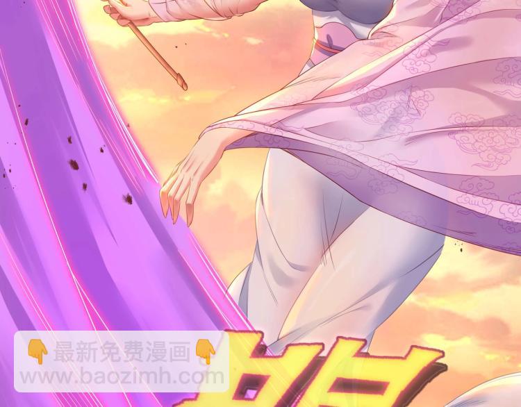 一切從我成爲爐鼎開始 - 第2話 哪裡來的瘋婆子!?(3/5) - 6