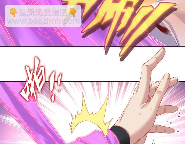 一切從我成爲爐鼎開始 - 第2話 哪裡來的瘋婆子!?(3/5) - 7