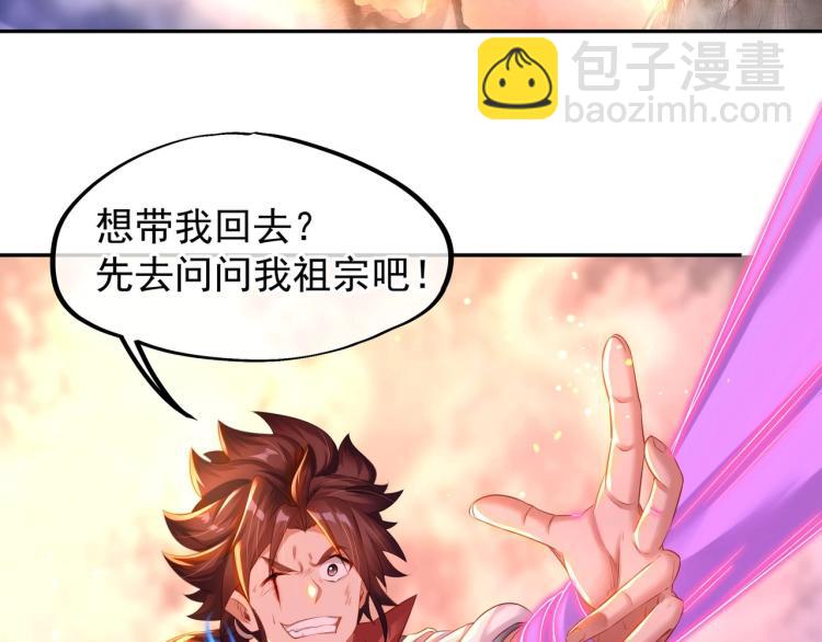 一切從我成爲爐鼎開始 - 第2話 哪裡來的瘋婆子!?(3/5) - 2