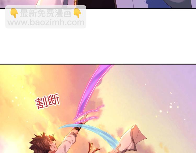 一切從我成爲爐鼎開始 - 第2話 哪裡來的瘋婆子!?(3/5) - 4