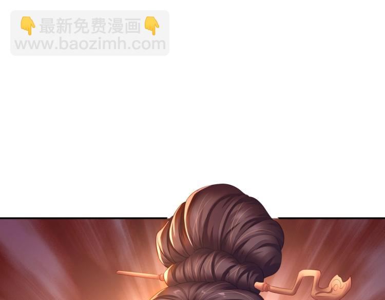 一切從我成爲爐鼎開始 - 第2話 哪裡來的瘋婆子!?(3/5) - 7