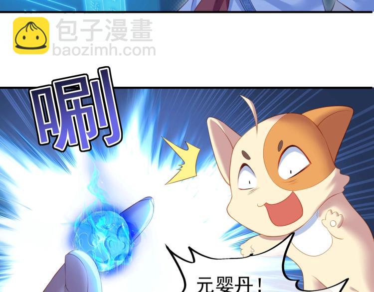 一切從我成爲爐鼎開始 - 第2話 哪裡來的瘋婆子!?(1/5) - 4