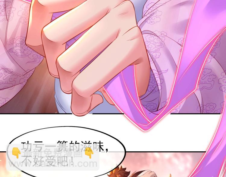 一切從我成爲爐鼎開始 - 第2話 哪裡來的瘋婆子!?(3/5) - 1