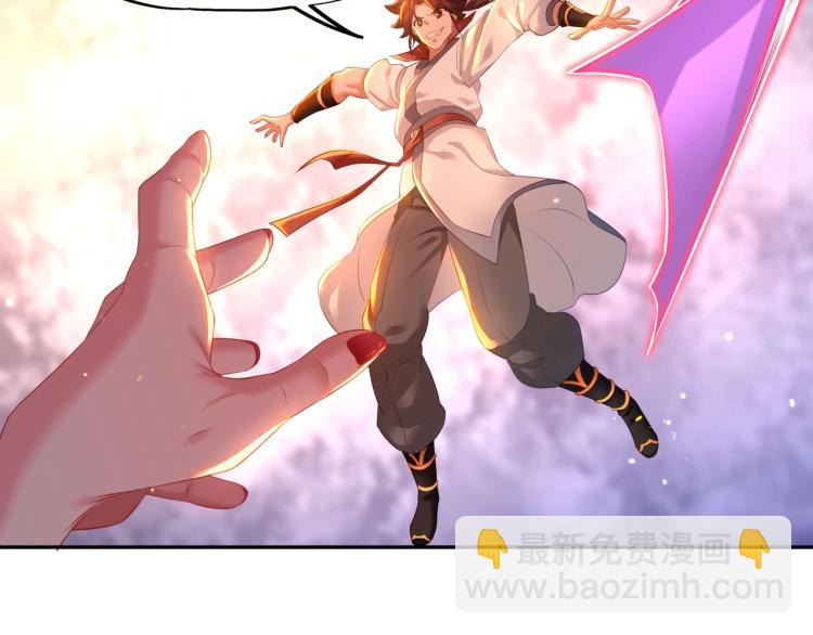 一切從我成爲爐鼎開始 - 第2話 哪裡來的瘋婆子!?(3/5) - 2