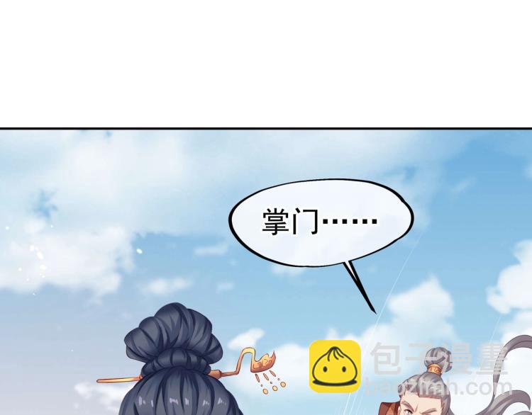 一切從我成爲爐鼎開始 - 第2話 哪裡來的瘋婆子!?(3/5) - 5