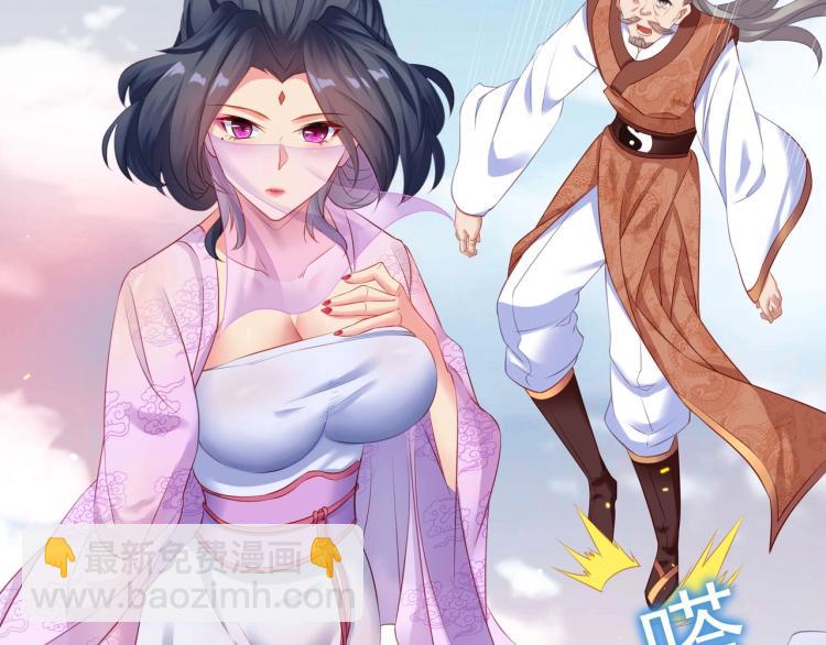 一切從我成爲爐鼎開始 - 第2話 哪裡來的瘋婆子!?(3/5) - 6