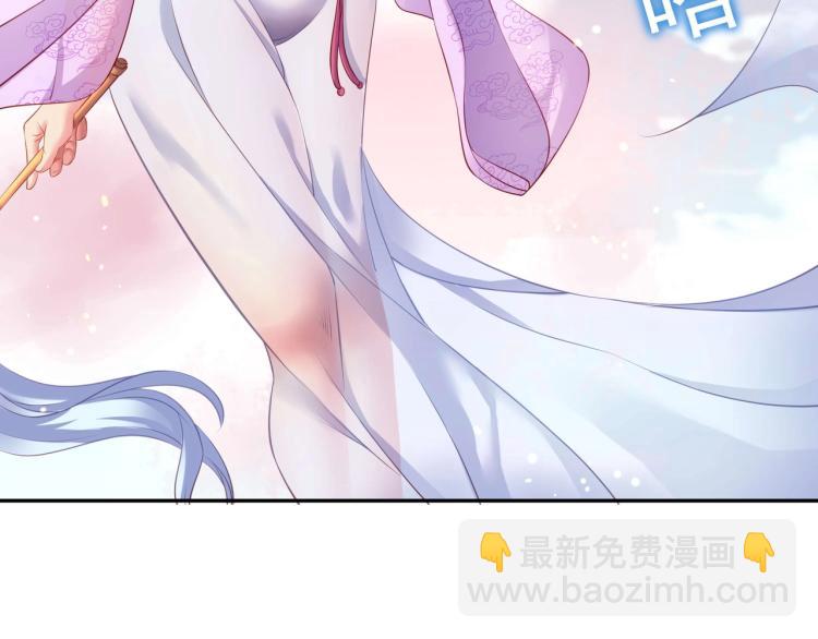 一切從我成爲爐鼎開始 - 第2話 哪裡來的瘋婆子!?(3/5) - 7