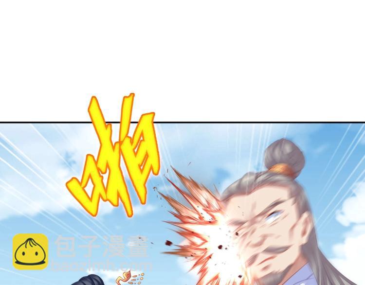 一切從我成爲爐鼎開始 - 第2話 哪裡來的瘋婆子!?(3/5) - 1