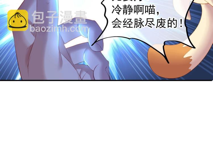 一切從我成爲爐鼎開始 - 第2話 哪裡來的瘋婆子!?(1/5) - 5