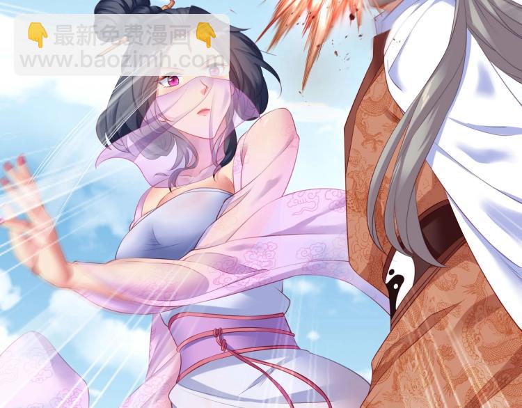 一切從我成爲爐鼎開始 - 第2話 哪裡來的瘋婆子!?(3/5) - 2