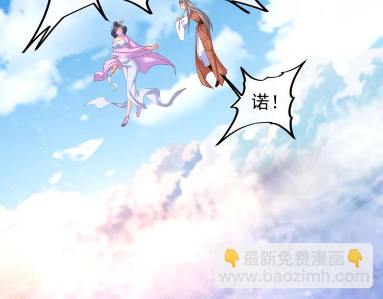 一切從我成爲爐鼎開始 - 第2話 哪裡來的瘋婆子!?(3/5) - 4