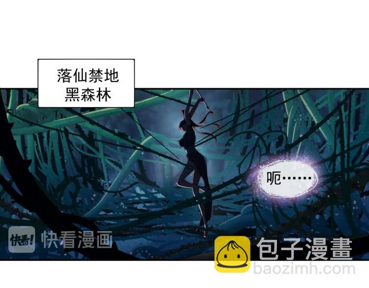 一切從我成爲爐鼎開始 - 第2話 哪裡來的瘋婆子!?(3/5) - 6