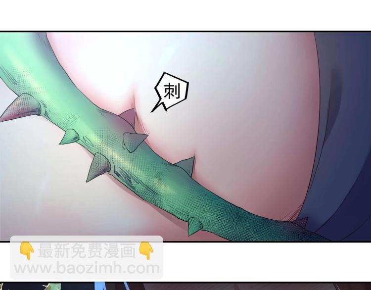 一切從我成爲爐鼎開始 - 第2話 哪裡來的瘋婆子!?(3/5) - 7