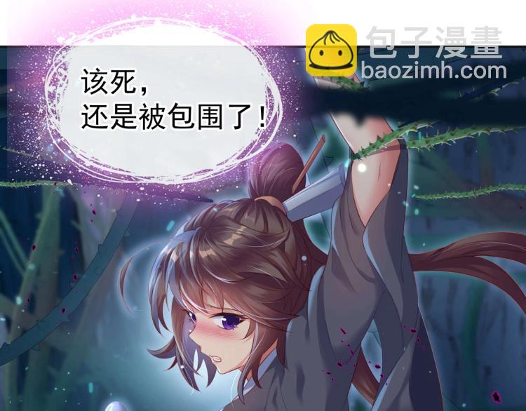 一切從我成爲爐鼎開始 - 第2話 哪裡來的瘋婆子!?(3/5) - 1